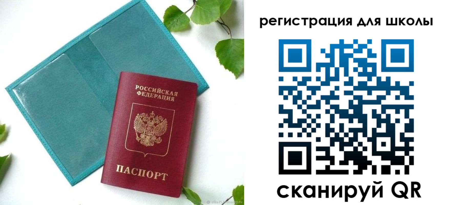 прописка регистрация в Шилке