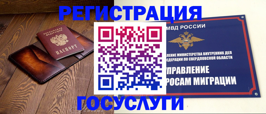 прописка для военкомата в Шилке