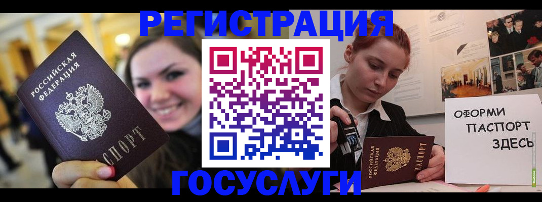 прописка от собственника в Шилке