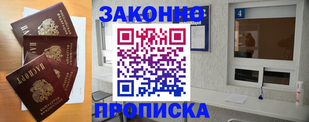 временная регистрация адрес в Шилке